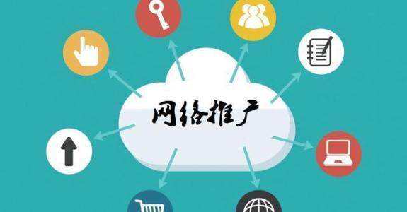 翠屏传统企业做网络推广应该要明白这3个重要问题